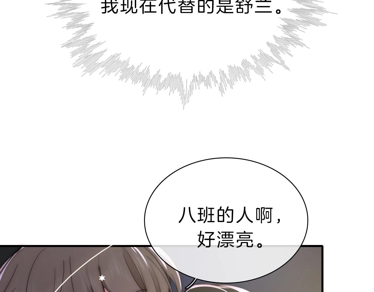 第2话 瞎子？8