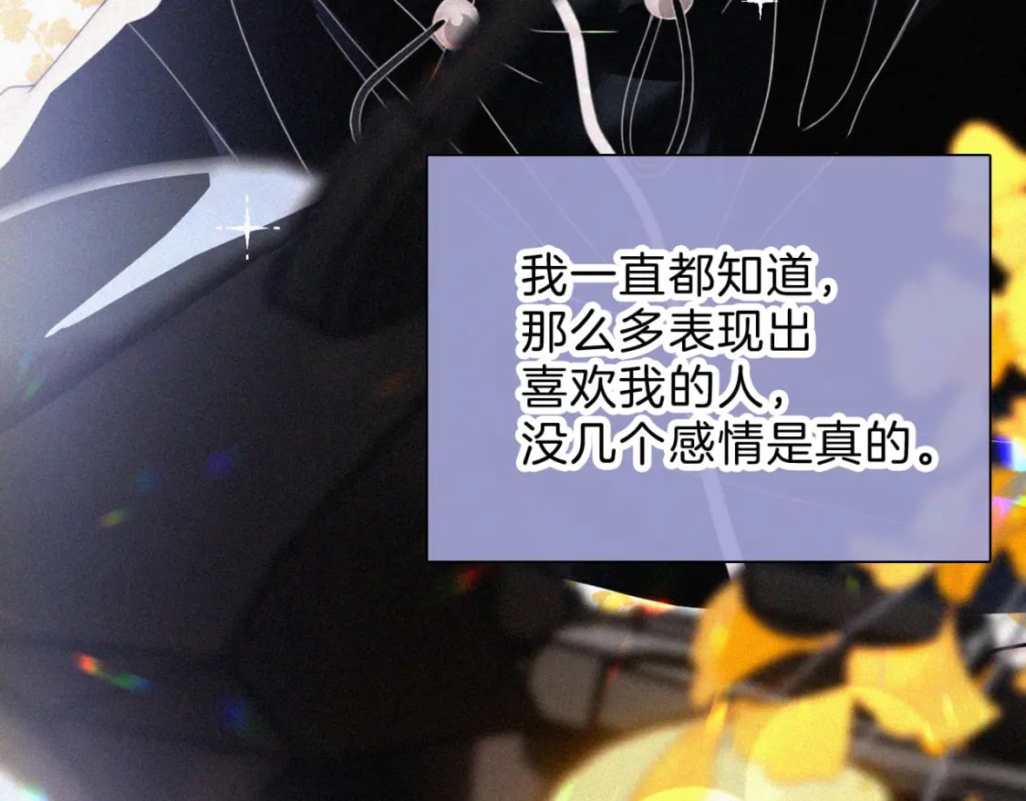 第30话 为什么不可以是我呢？70