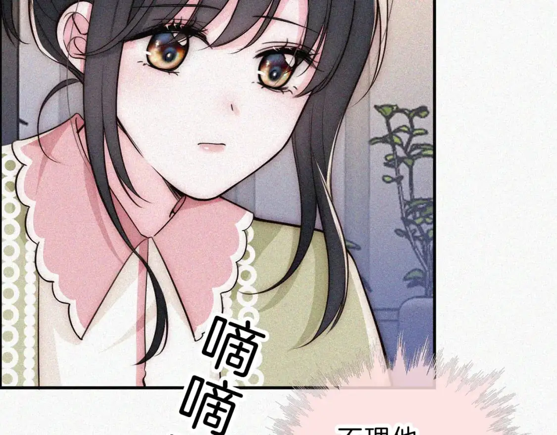 第59话 当我女朋友好吗？7