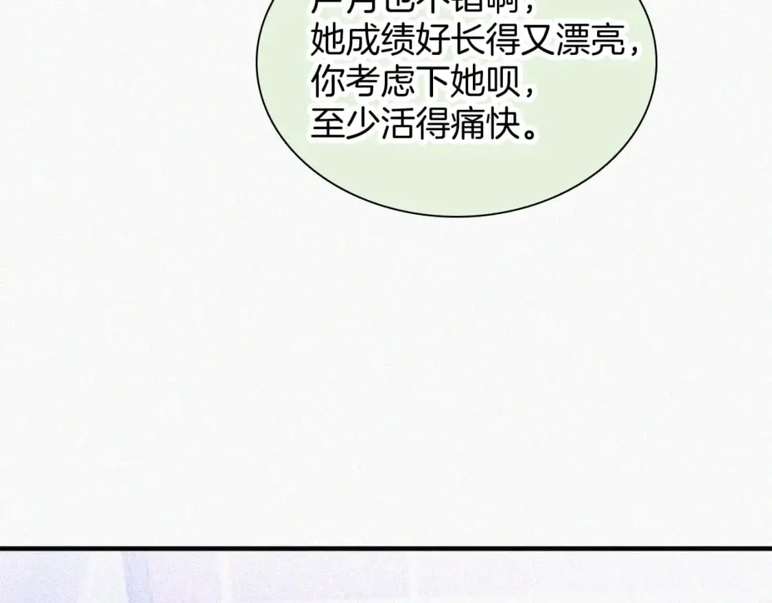 第56话 我喜欢你75