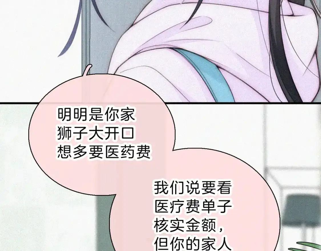第52话 江忍发病56