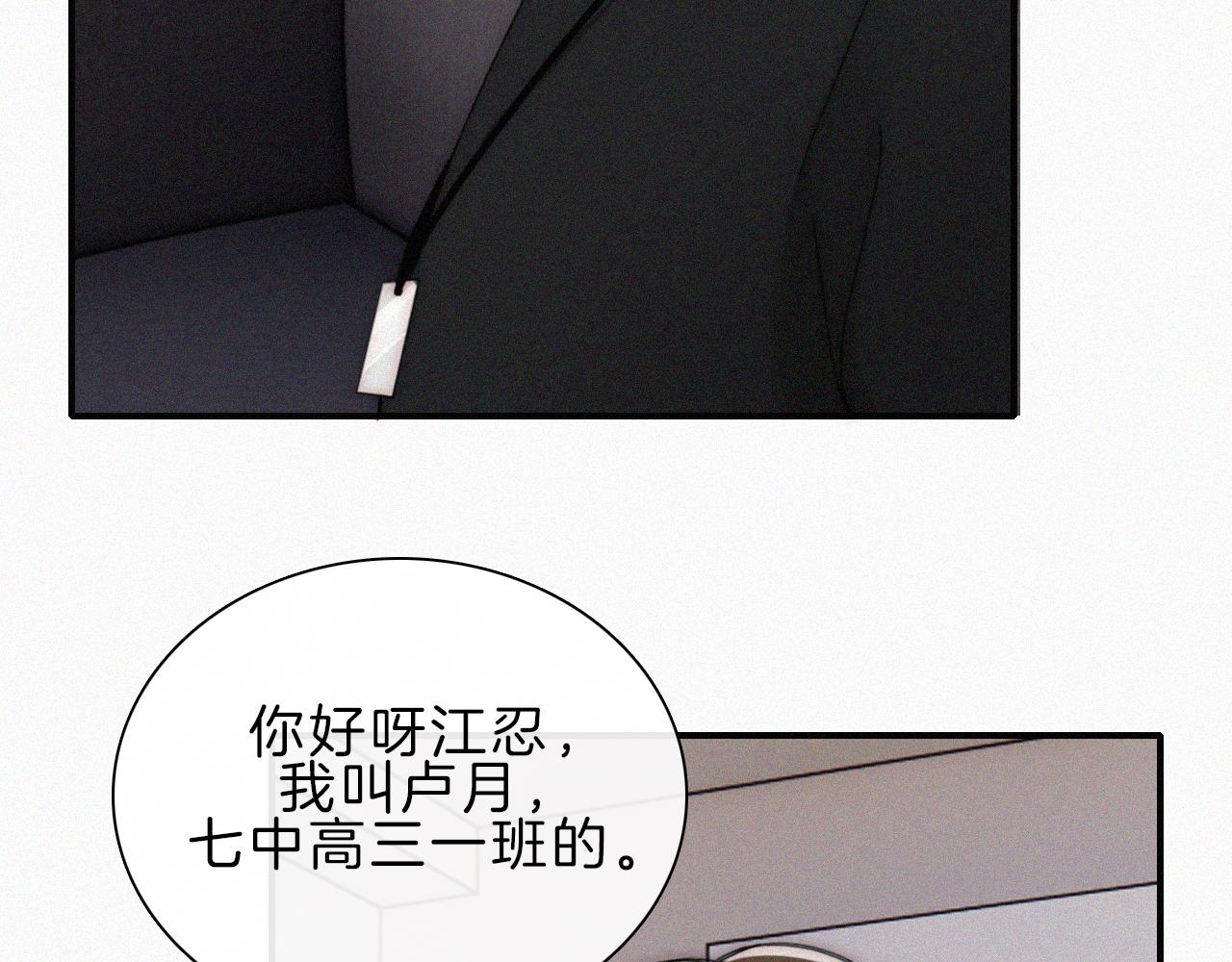 第16话 初见34