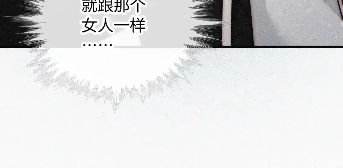 第61话 冰晶球28