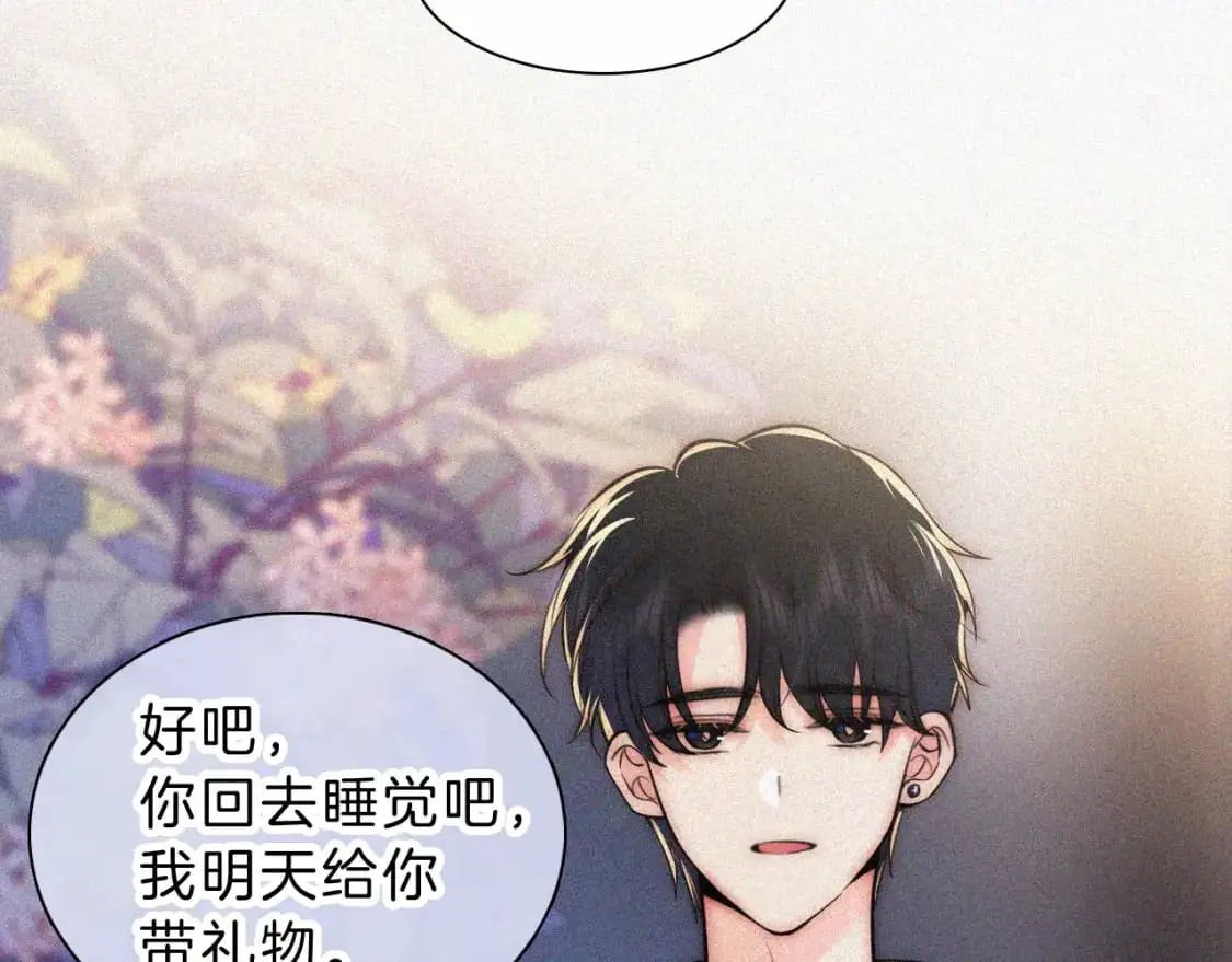 第59话 当我女朋友好吗？90
