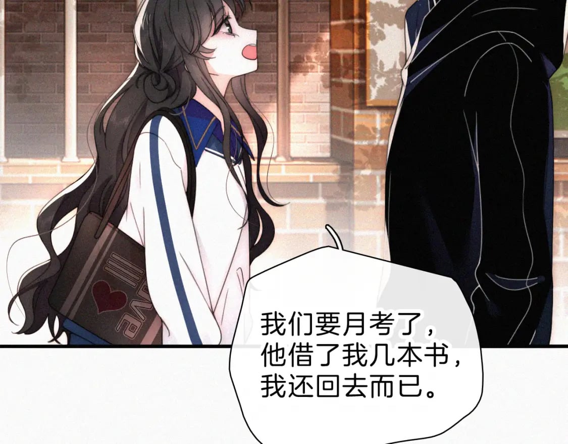 第30话 为什么不可以是我呢？47