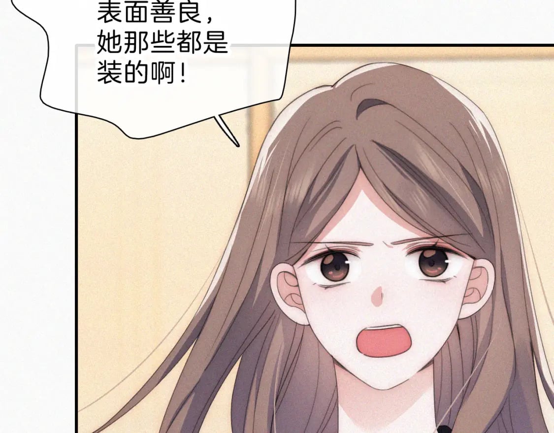 第36话 姐妹决裂90