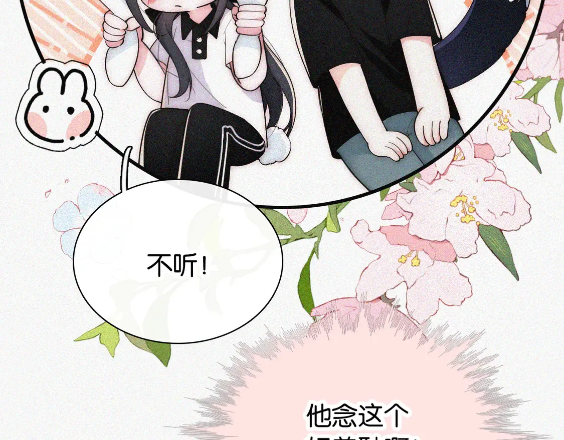 第83话 夸奖43