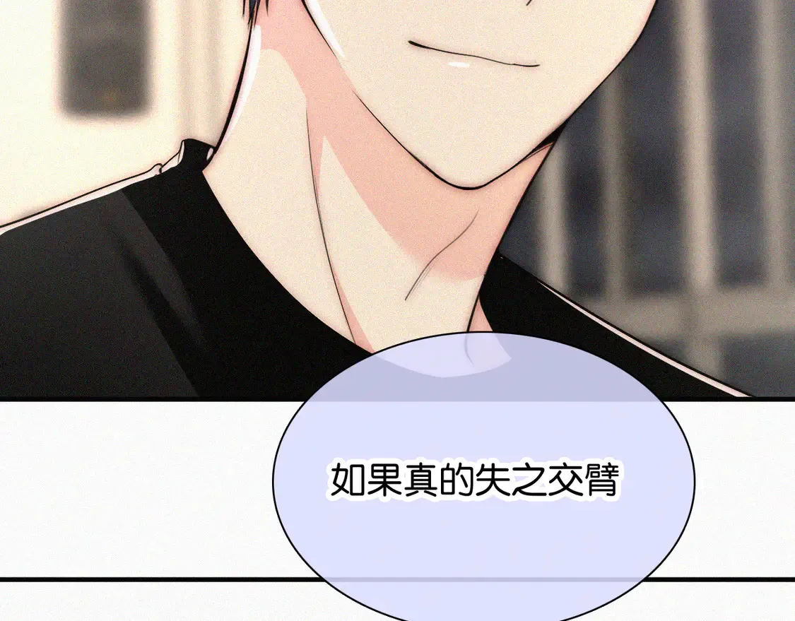 第83话 夸奖20