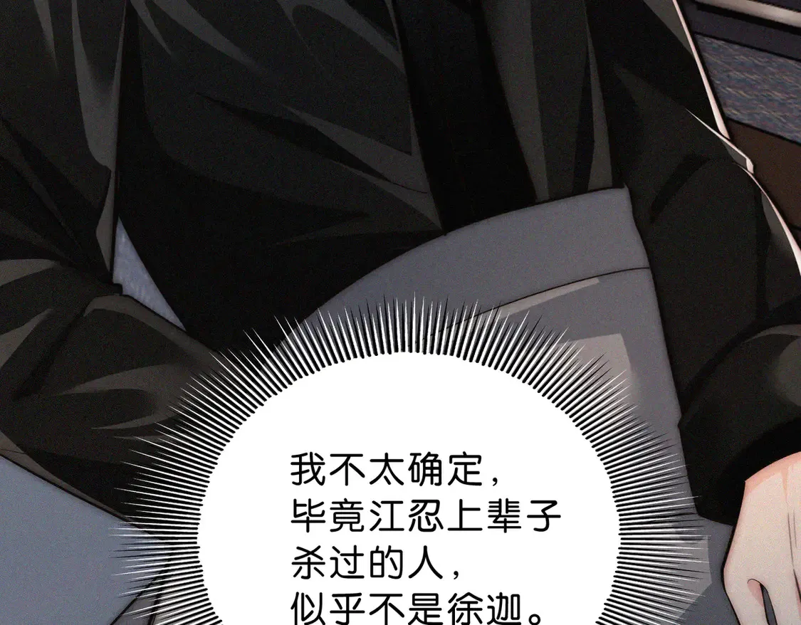 第76话 修罗场7