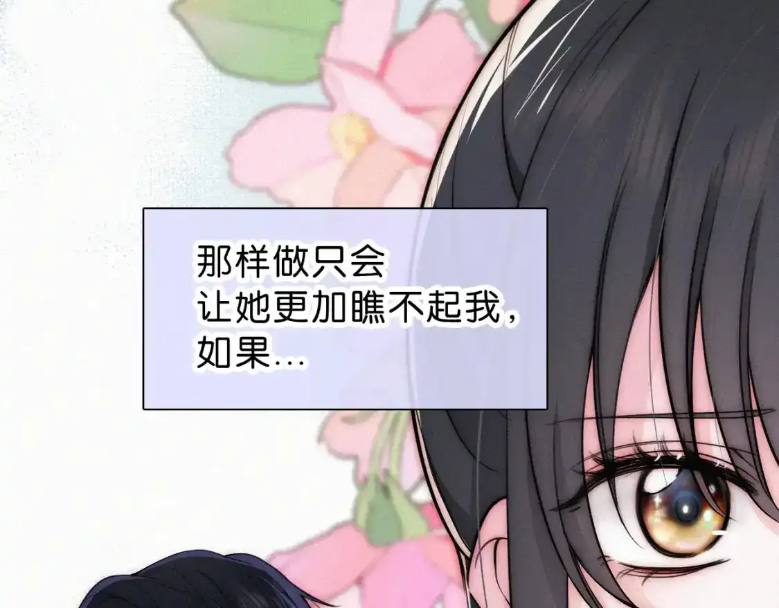 第69话 改变21