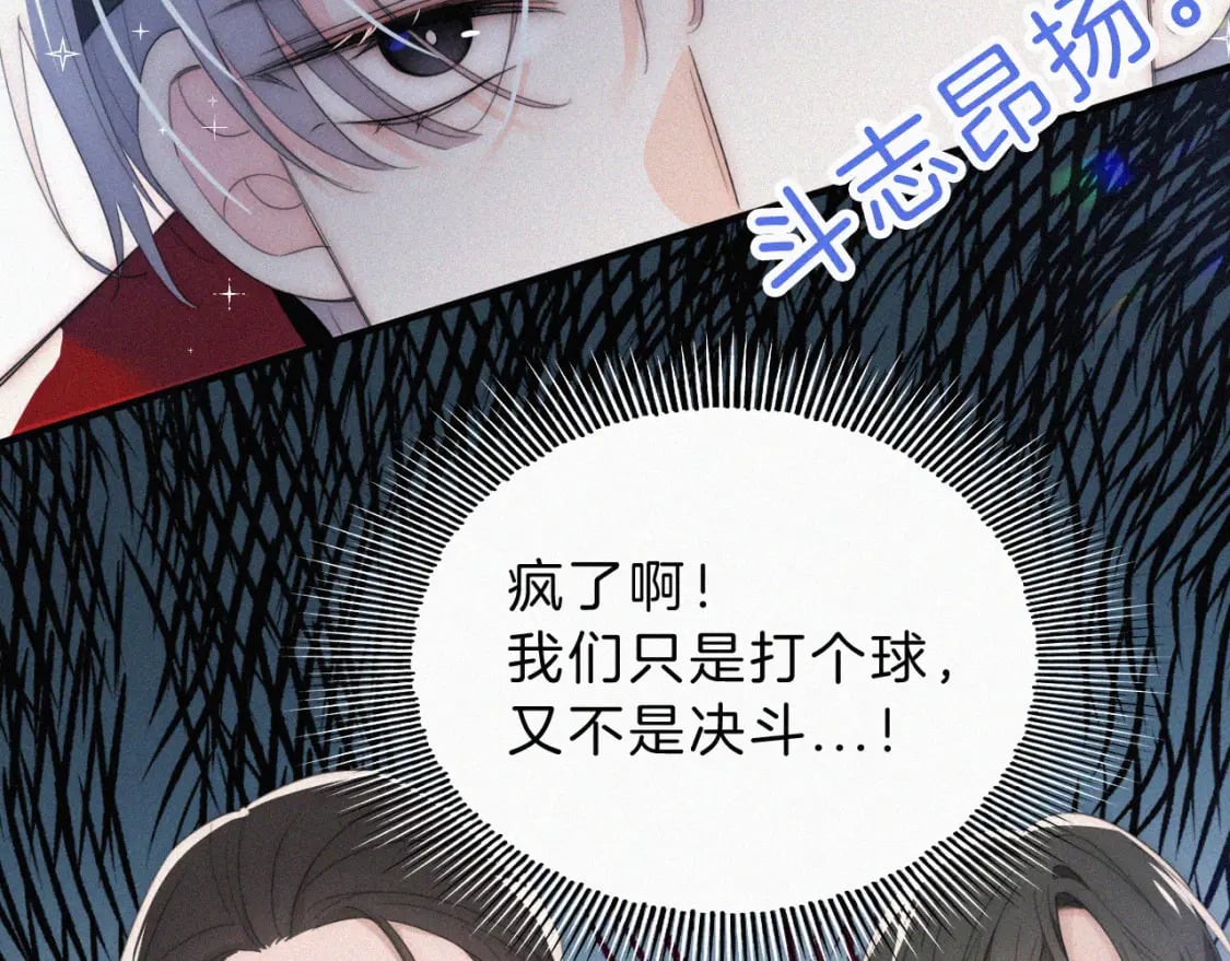 第34话 掉马43