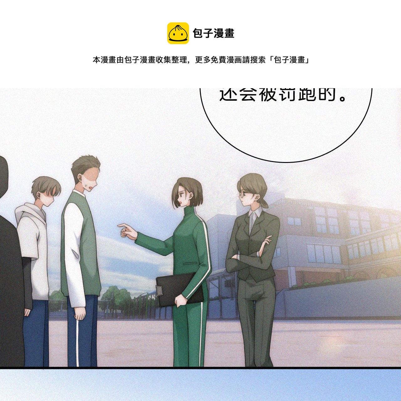 第14话 不会早恋的49