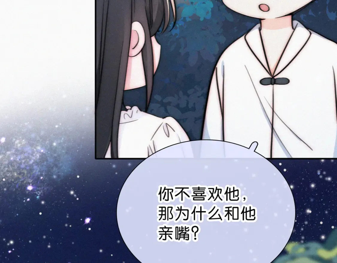 第74话 别骗我84