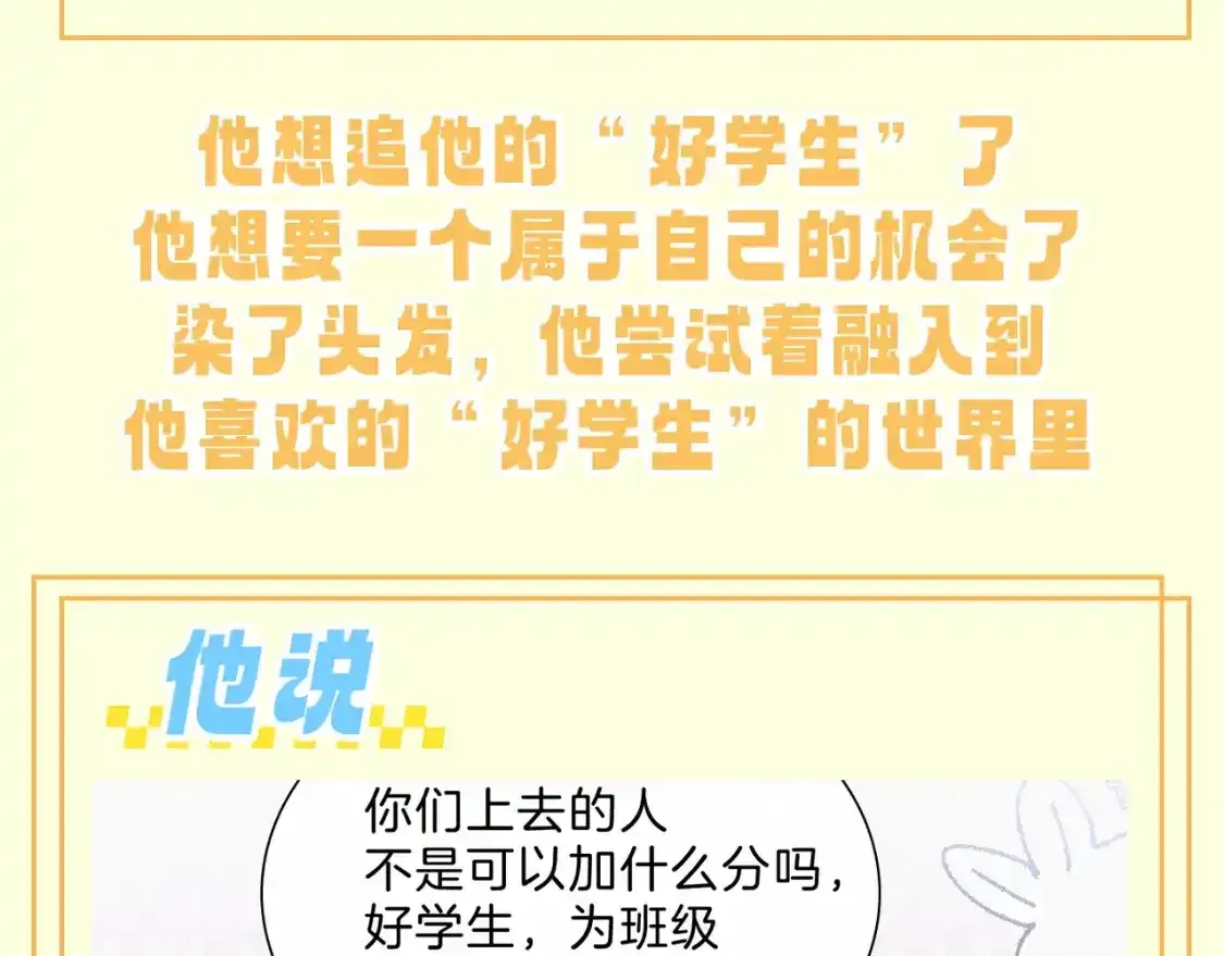 第30期 搞点事：江氏名词解释--好学生10