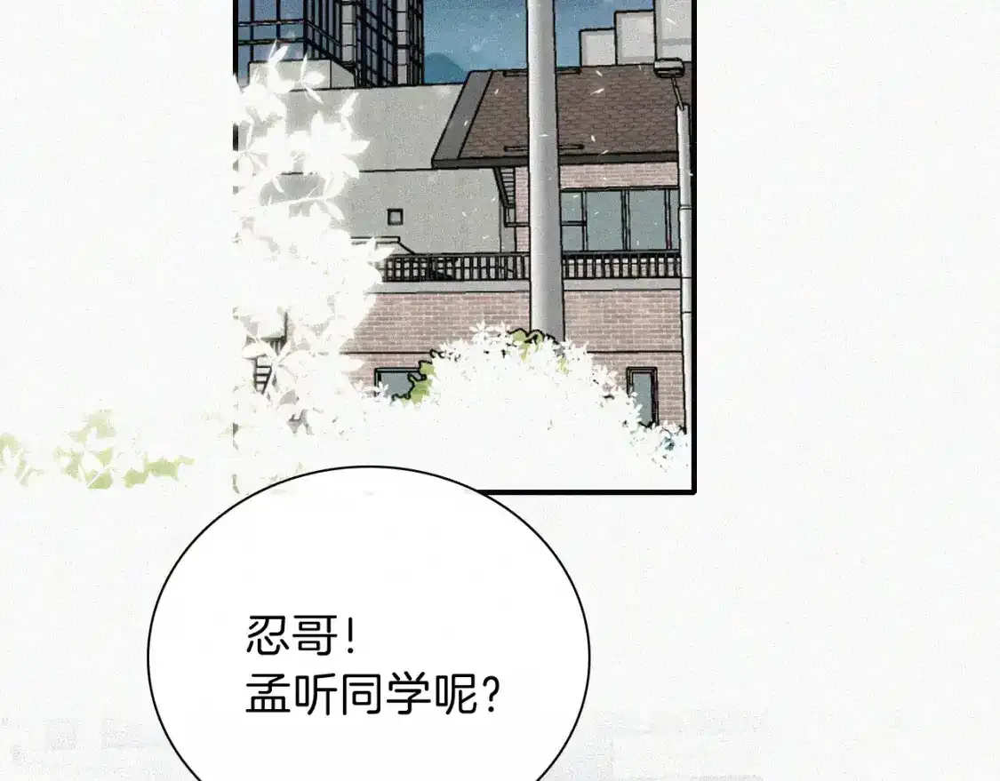 第61话 冰晶球55