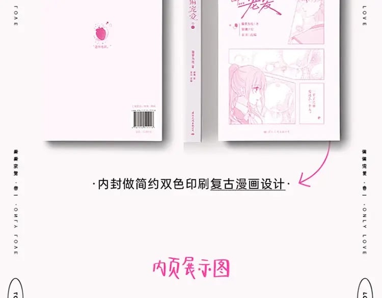 单行本来啦！9
