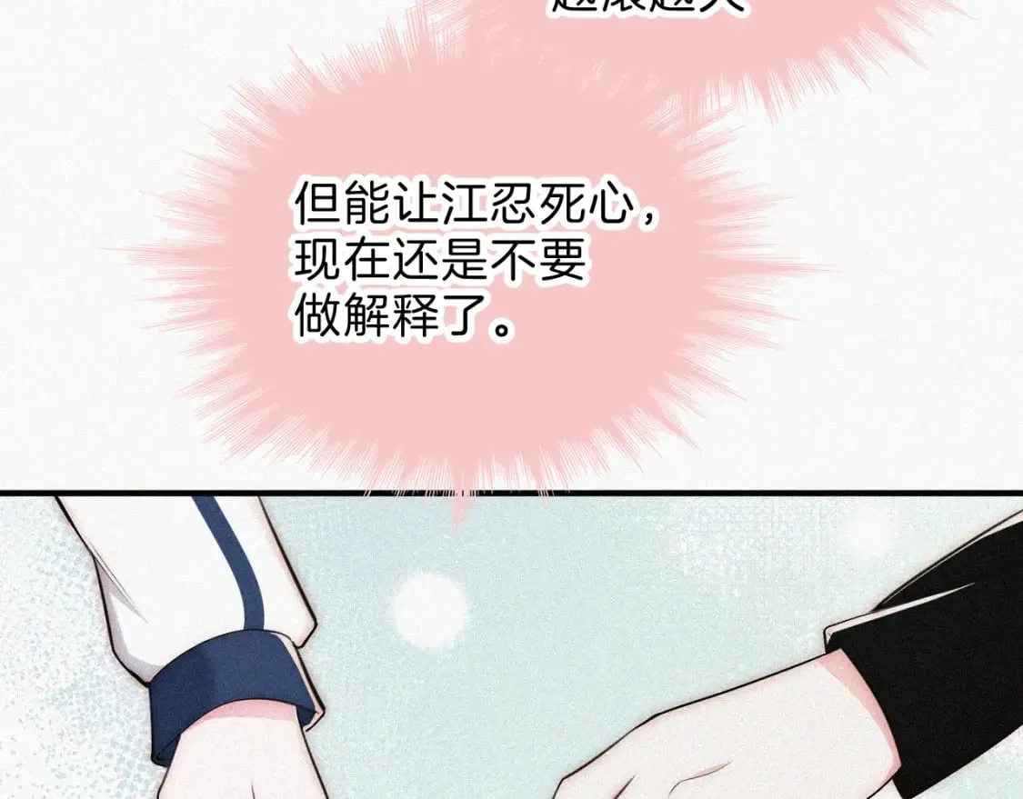 第68话 混账51