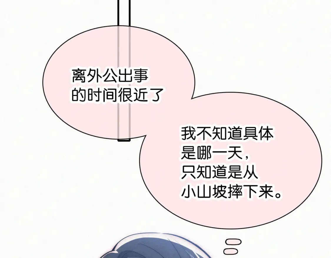 第71话 救人53