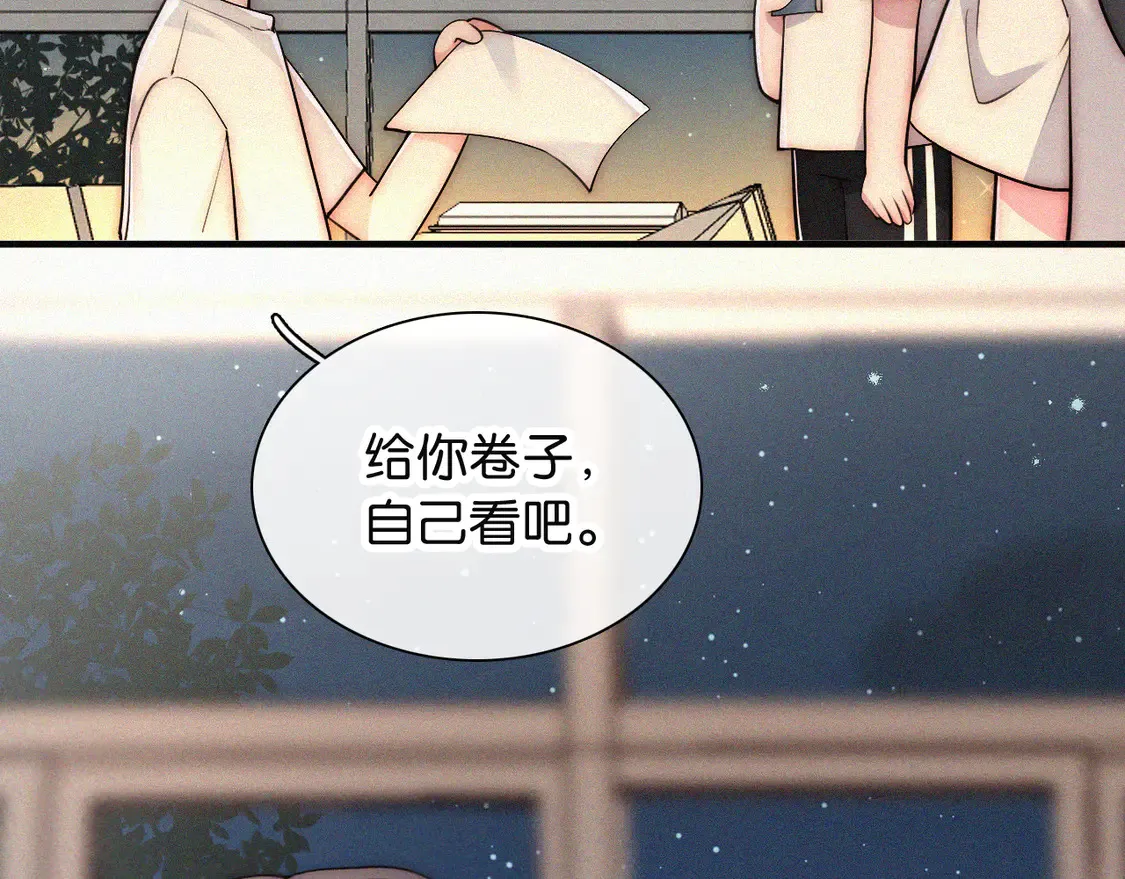 第79话 小老师56