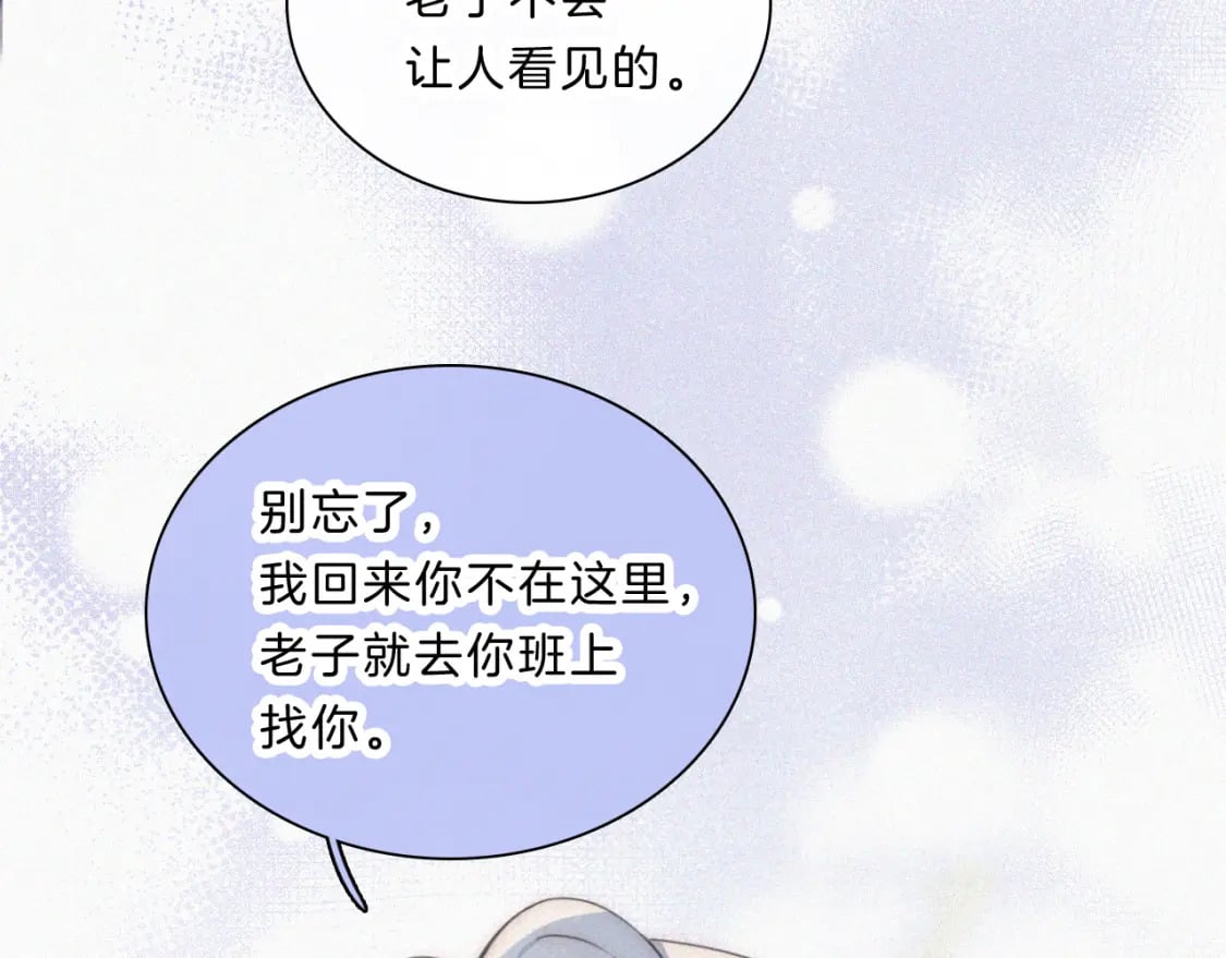 第32话 谢礼38