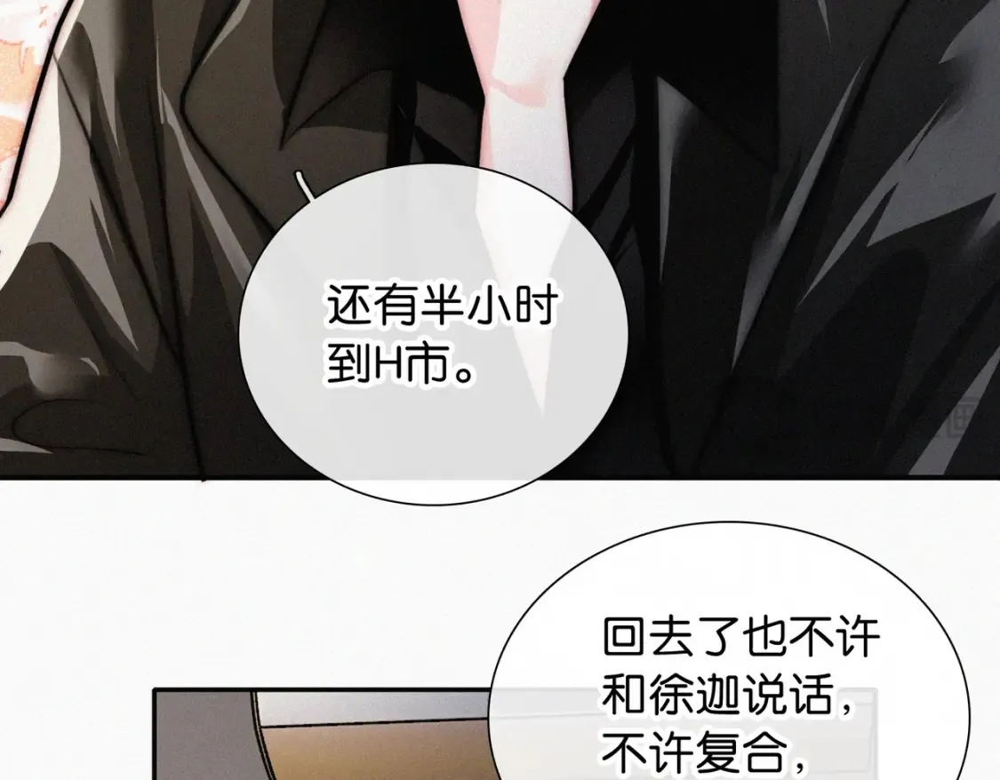 第75话 车站87