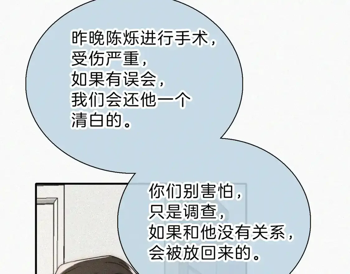 第54话 别怕63