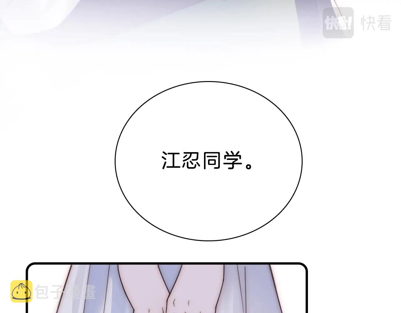第3话 相遇29