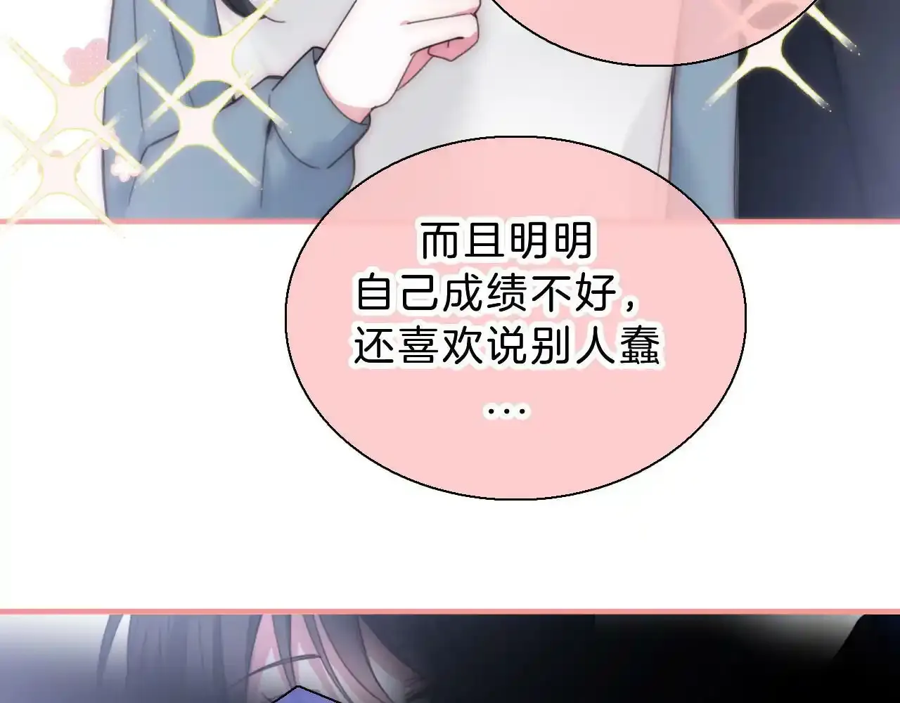 第15话 你就这么讨厌我？111