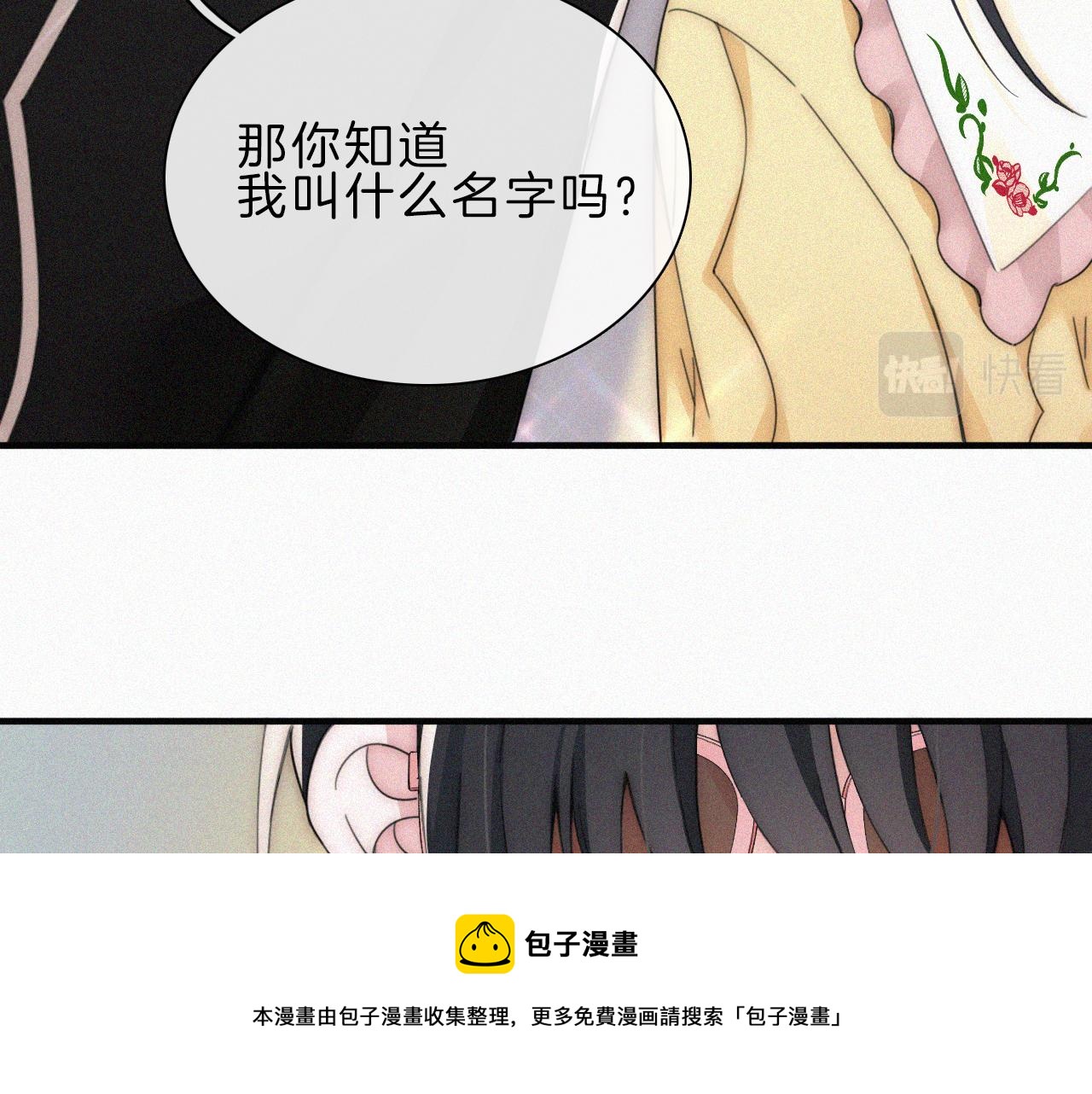 第18话 知道我叫什么名字吗？98