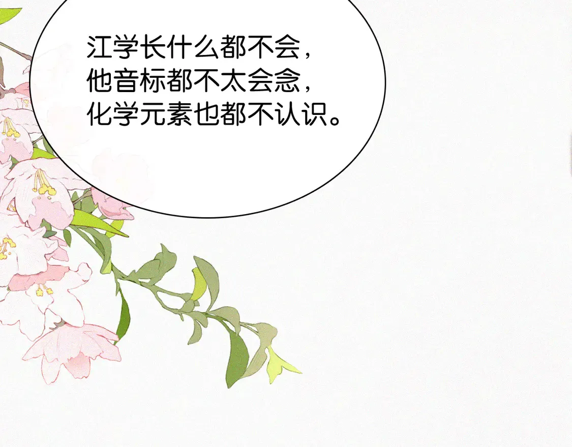 第81话 约定93
