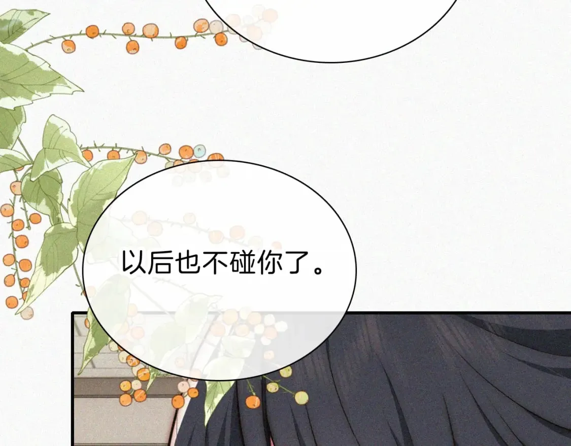 第68话 混账17