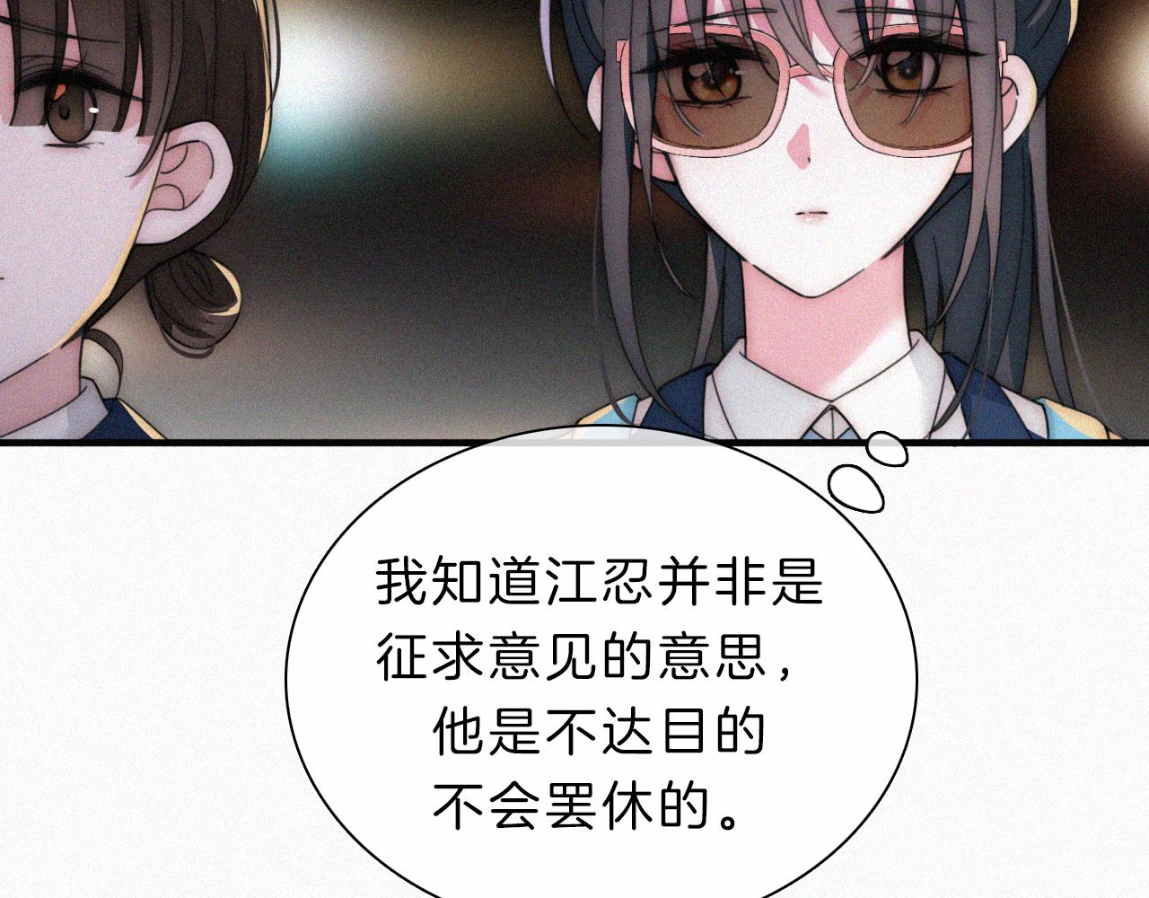 第10话 别哭啊4