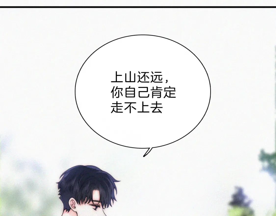 第41话 山顶7