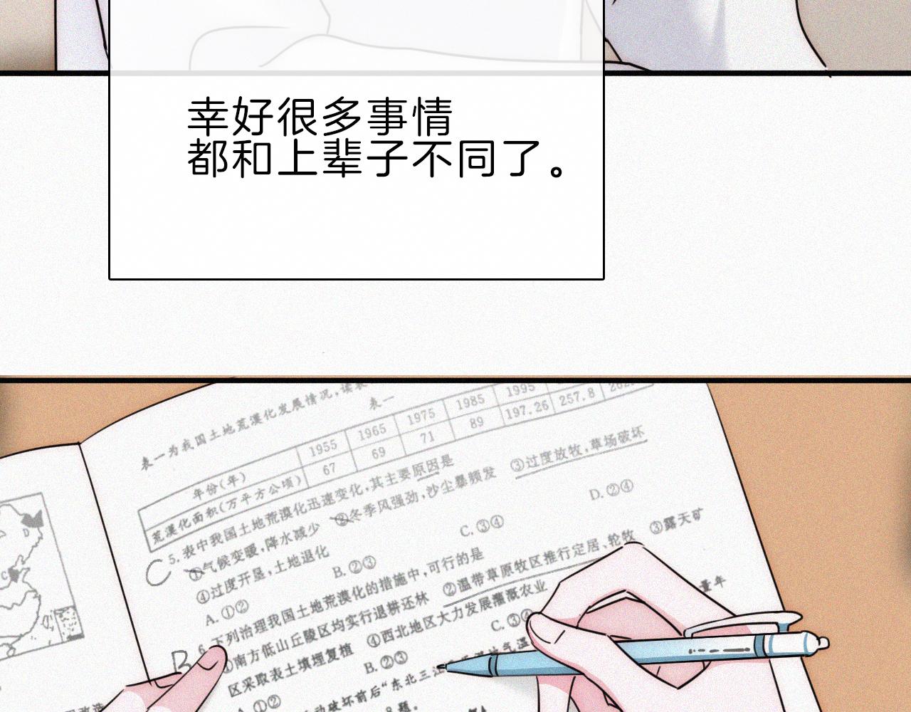 第16话 初见60