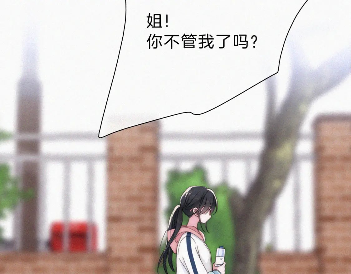 第34话 掉马77