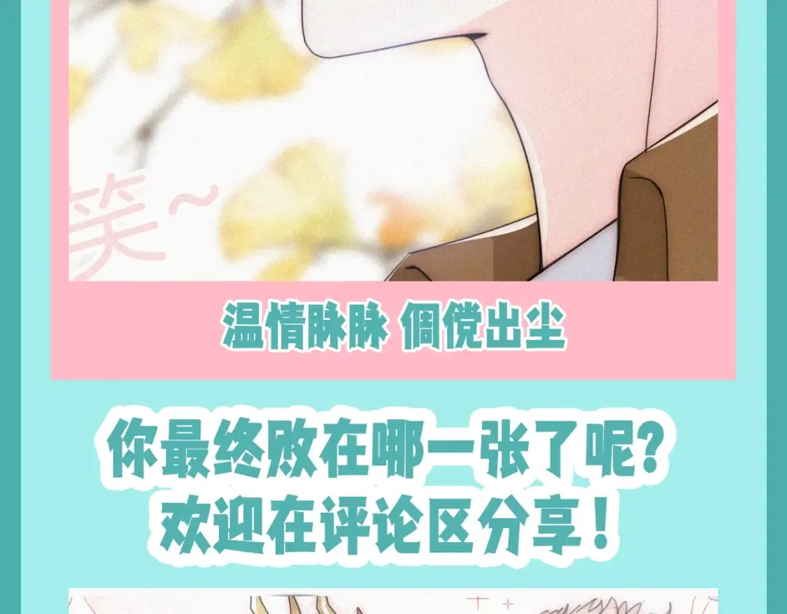 第58期 特别企划：不心动挑战之江忍篇13