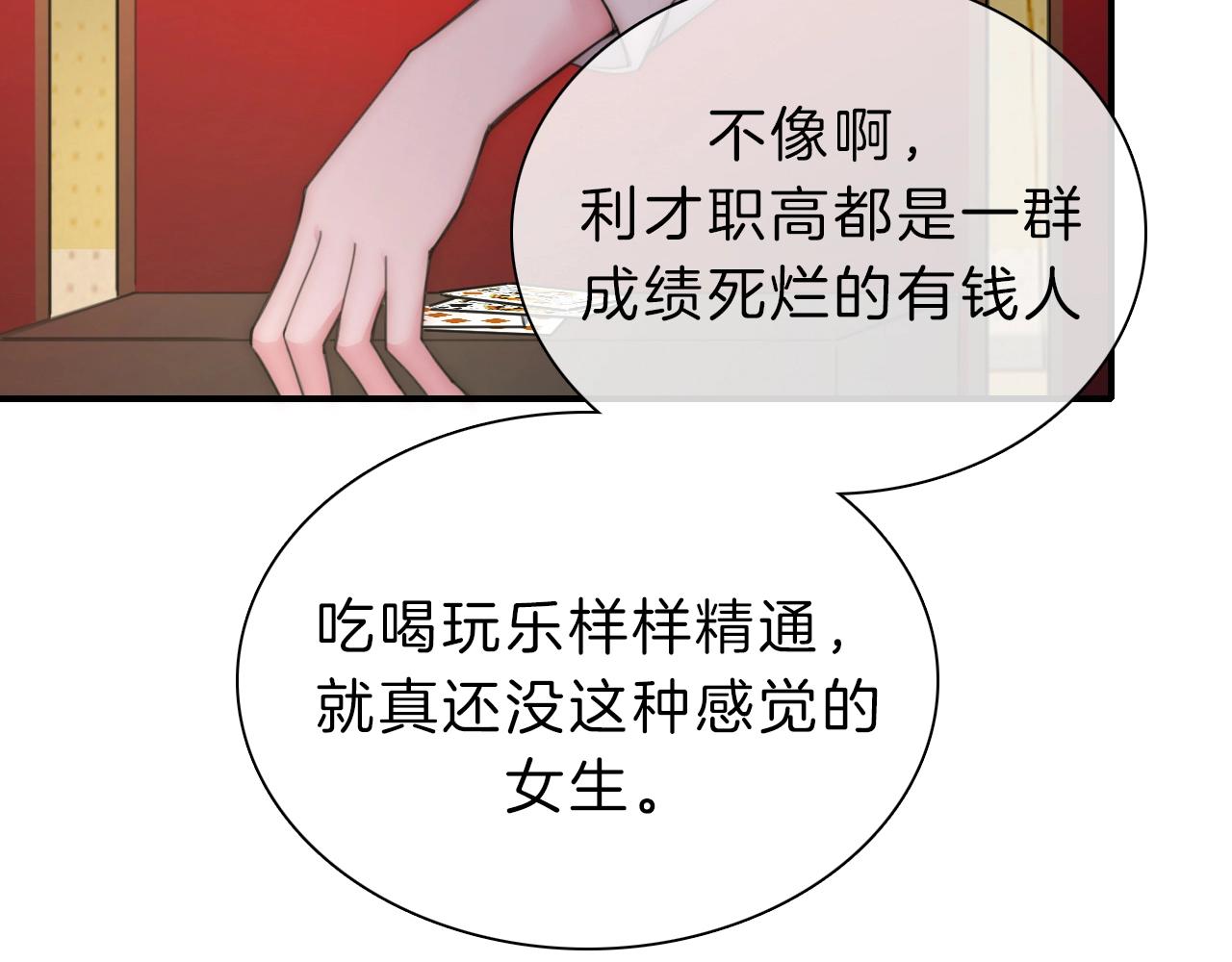 第2话 瞎子？19