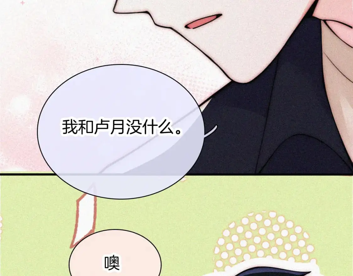 第56话 我喜欢你101