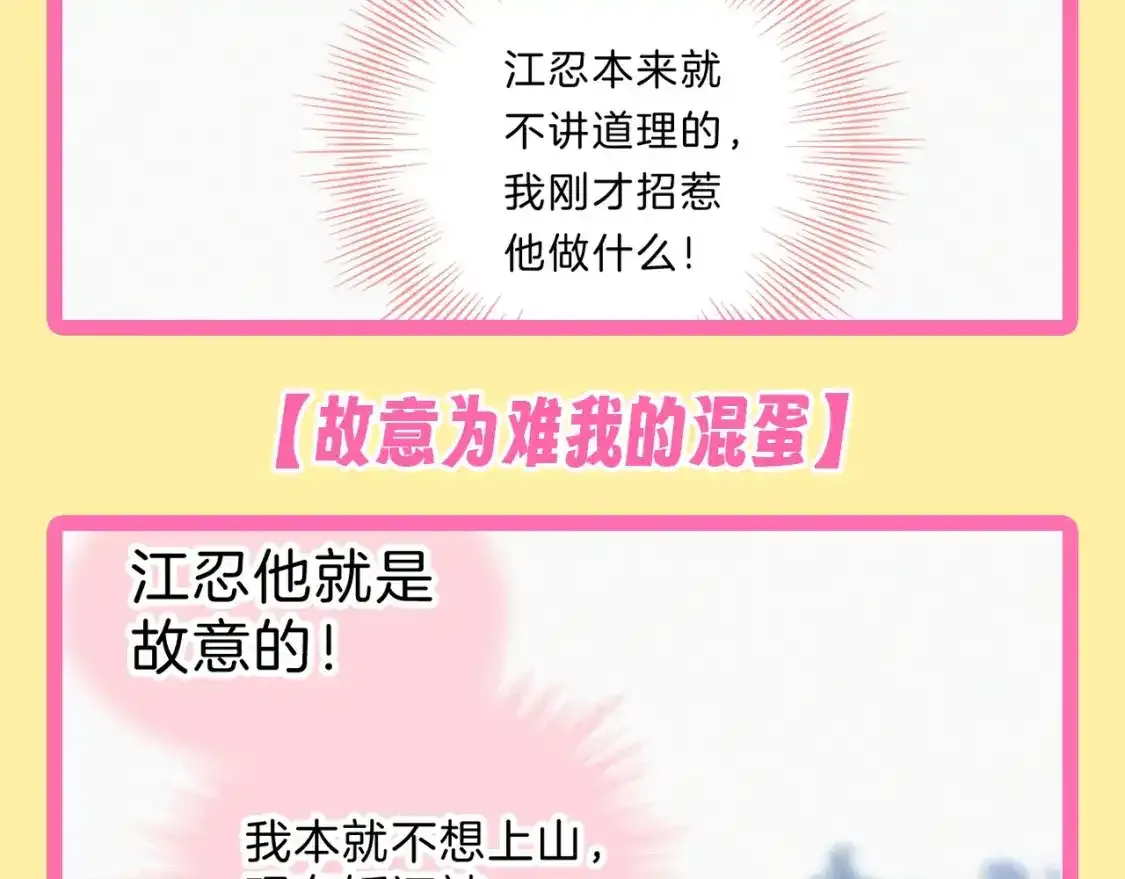 第32期 搞点事：孟听的毒舌OS8