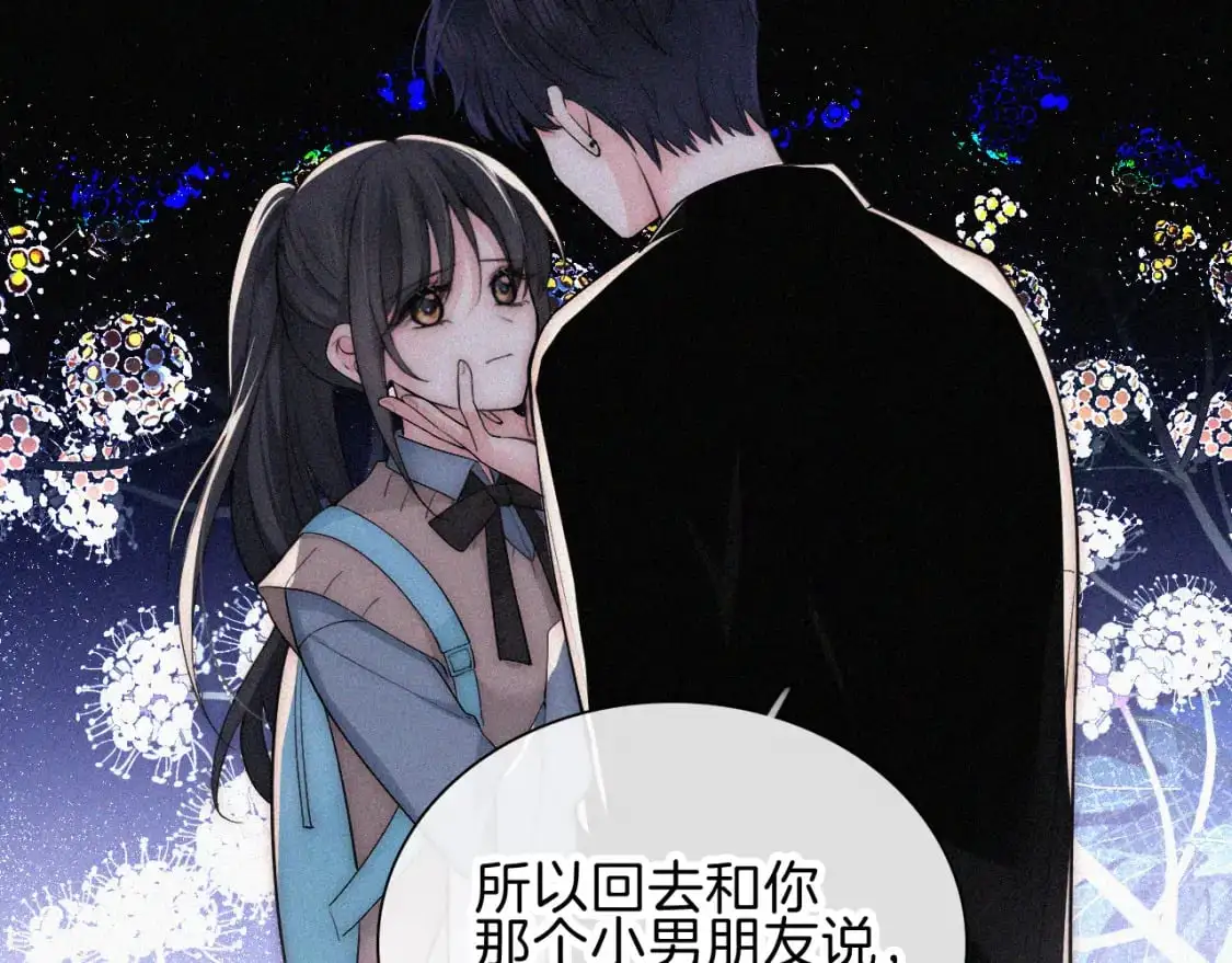 第65话 隔手吻52