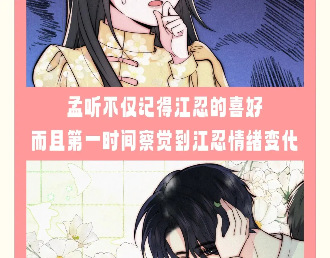 第64期 特别企划：江忍的“灭火器”12