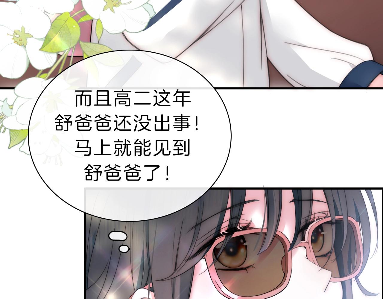 第3话 相遇84