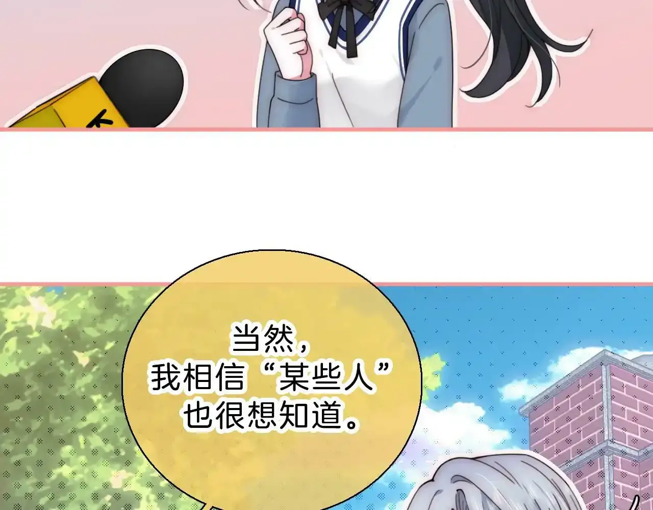 第15话 你就这么讨厌我？107