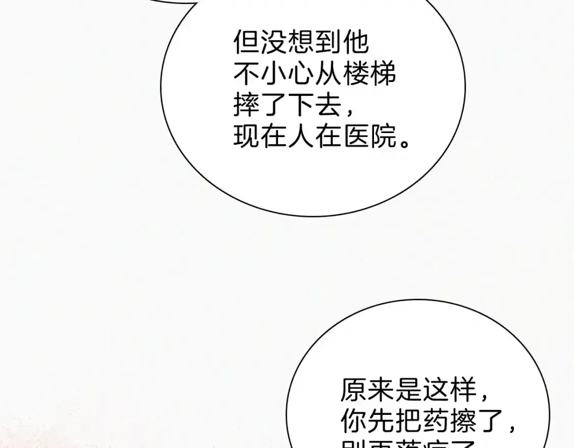 第51话 不知所措70
