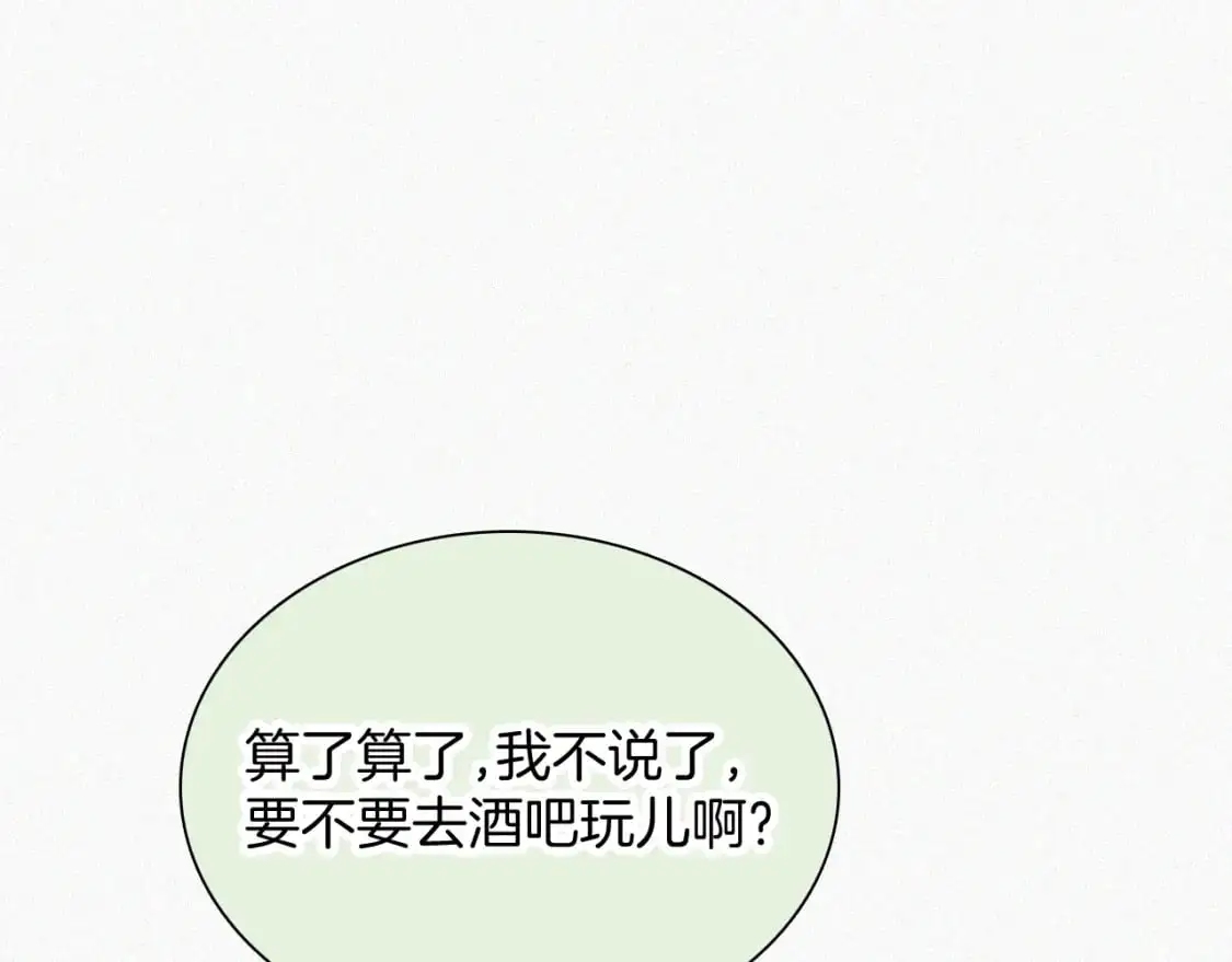 第56话 我喜欢你67
