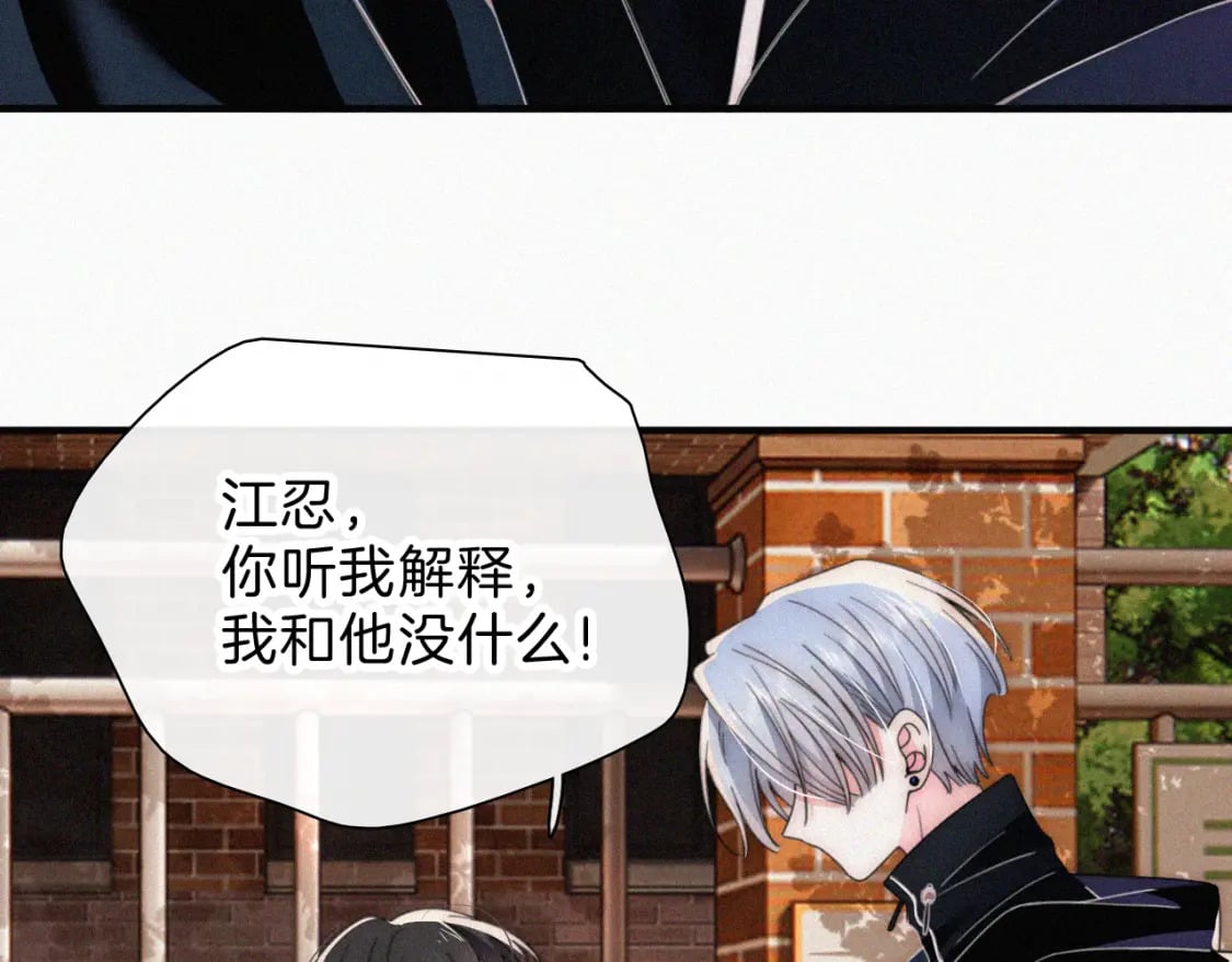 第30话 为什么不可以是我呢？46