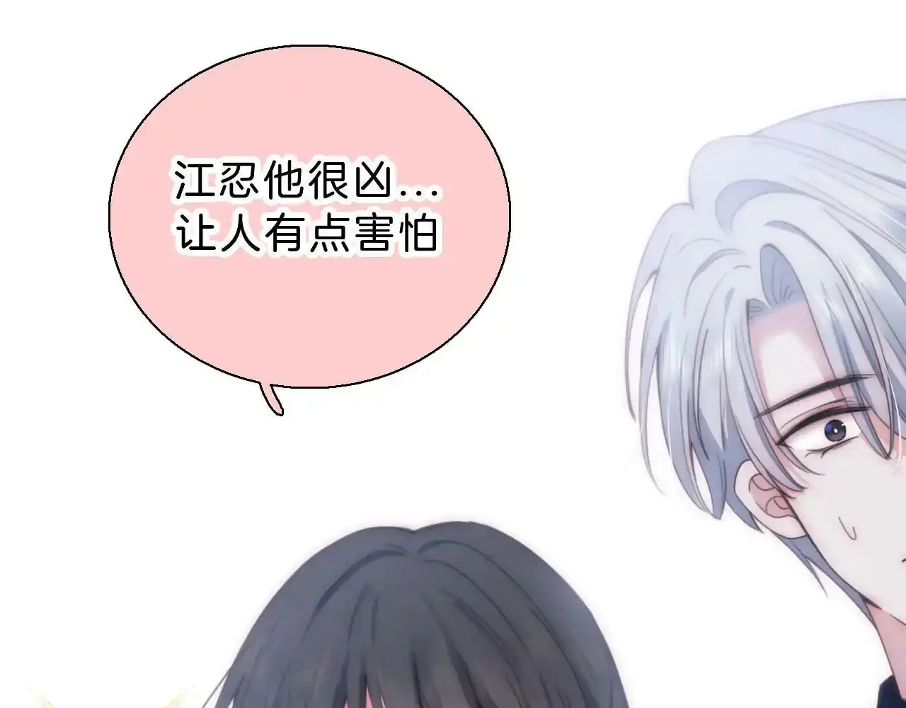 第15话 你就这么讨厌我？109