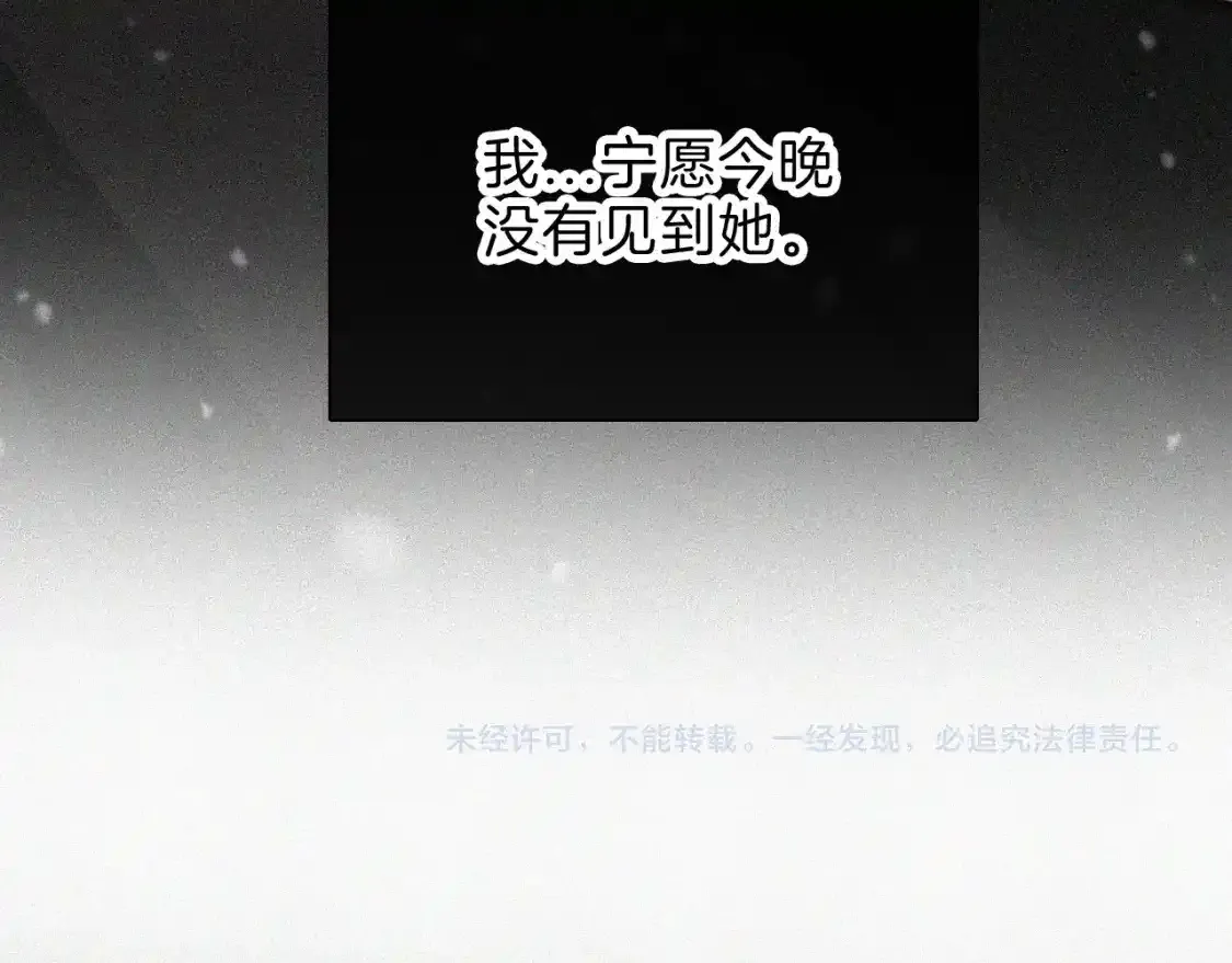第61话 冰晶球103
