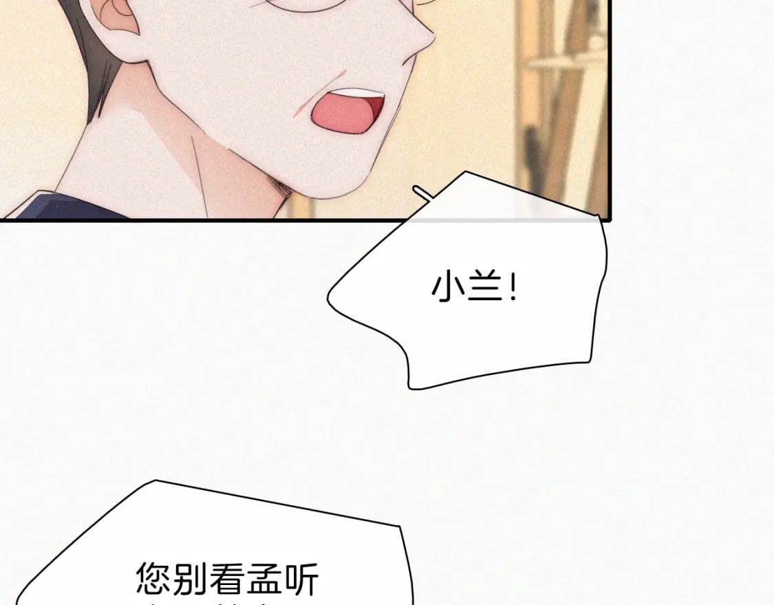 第36话 姐妹决裂89