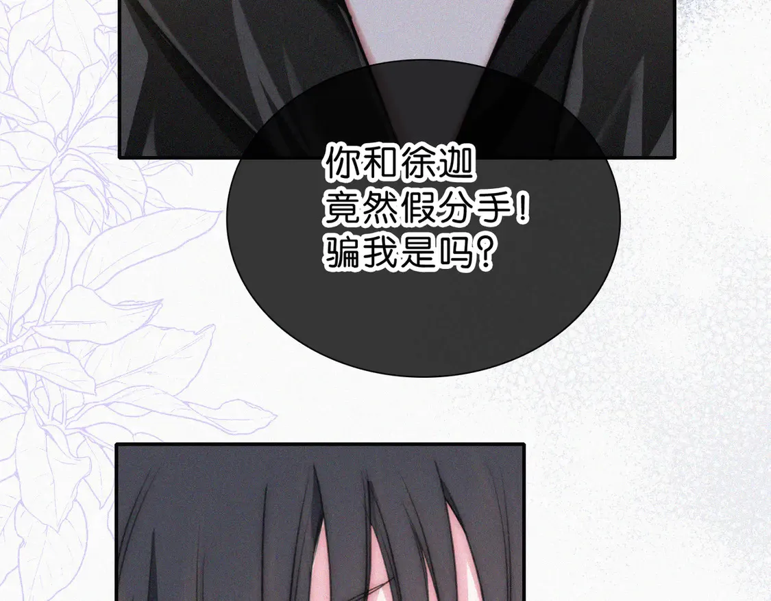 第76话 修罗场65